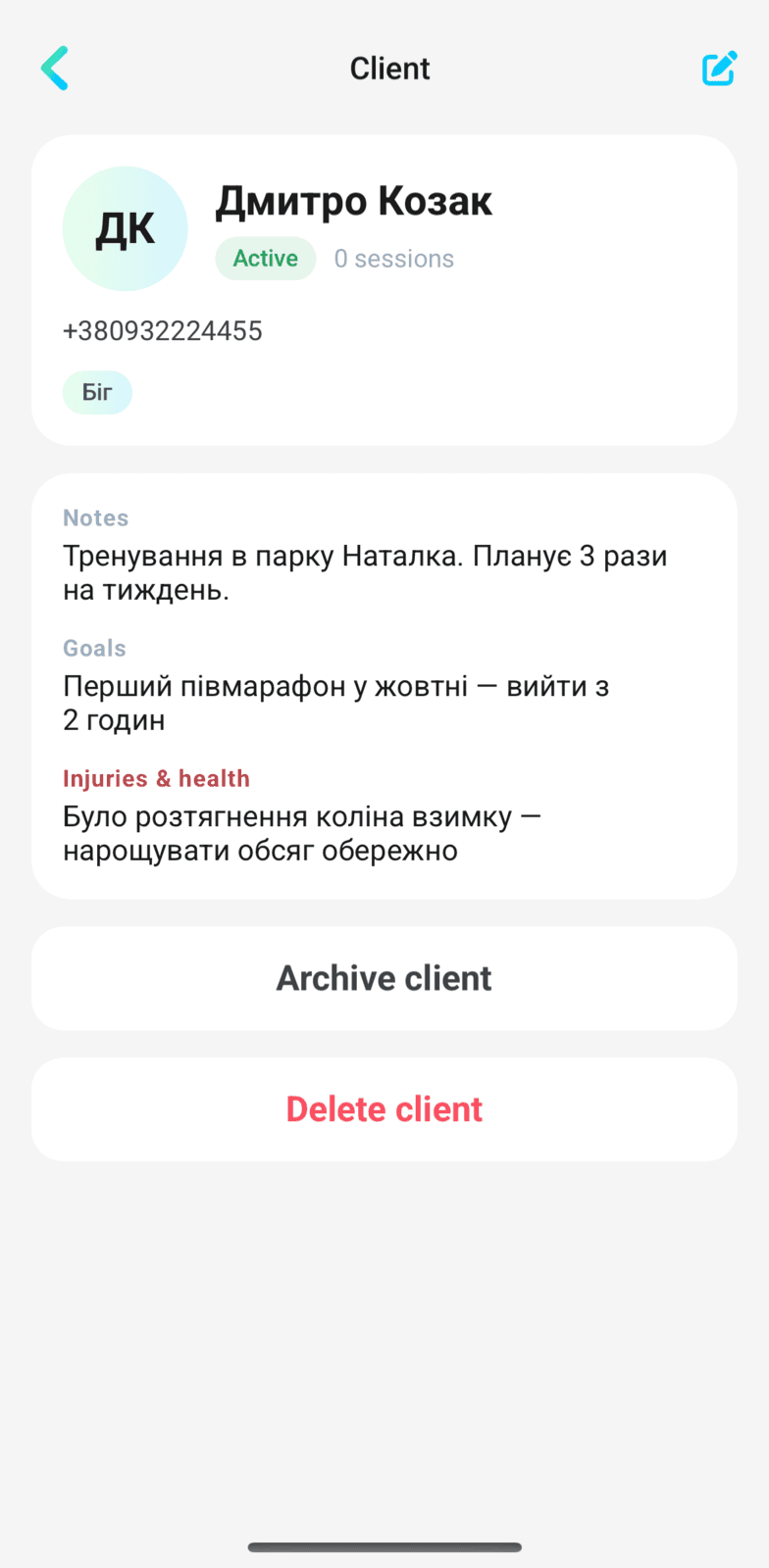 Облік клієнтів і оплат для тренера: як піти з Excel і паперового зошита